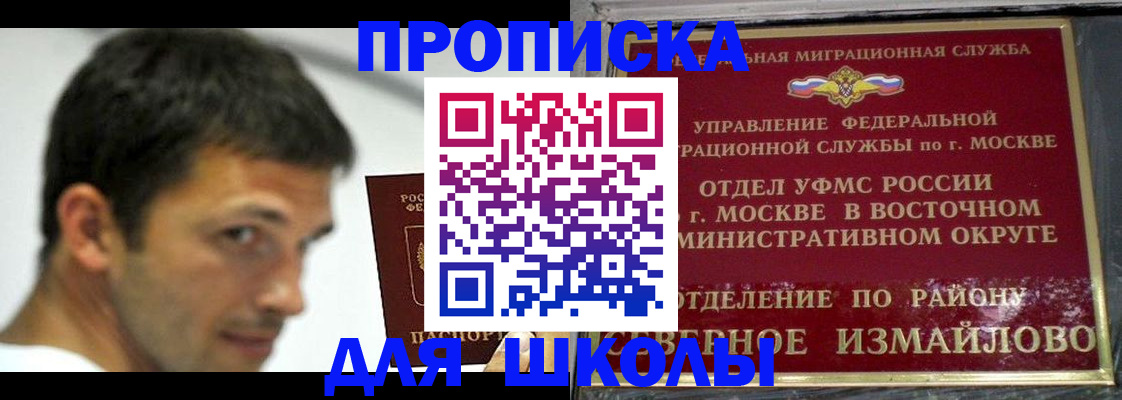 прописка от собственника в Емве
