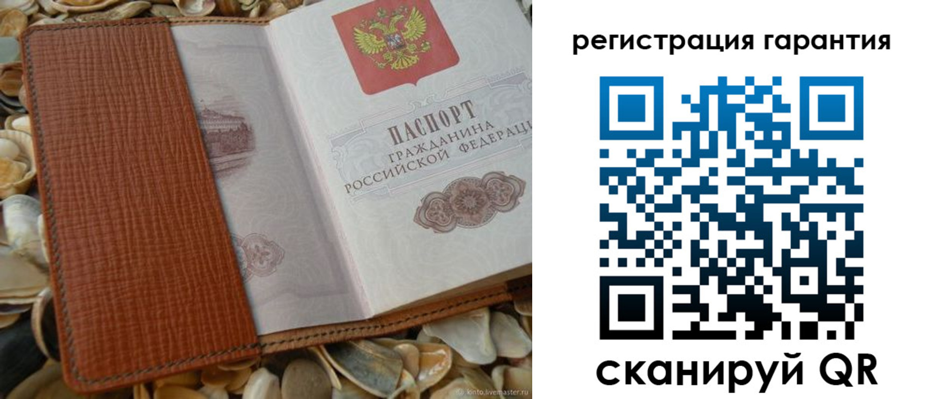 прописка штамп в Емве