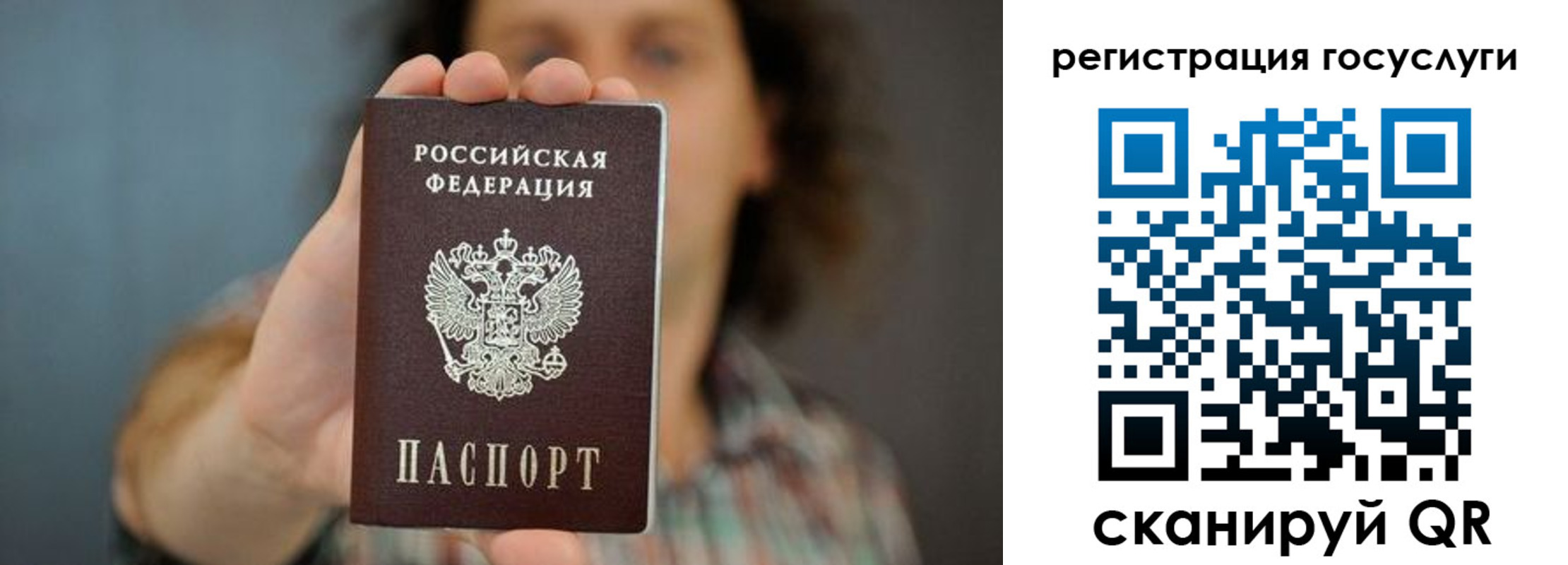 временная регистрация 2025 в Емве