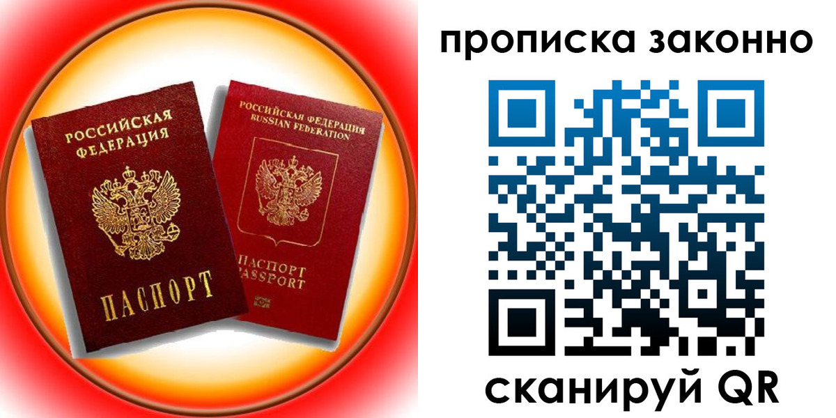 временная регистрация купить в Емве