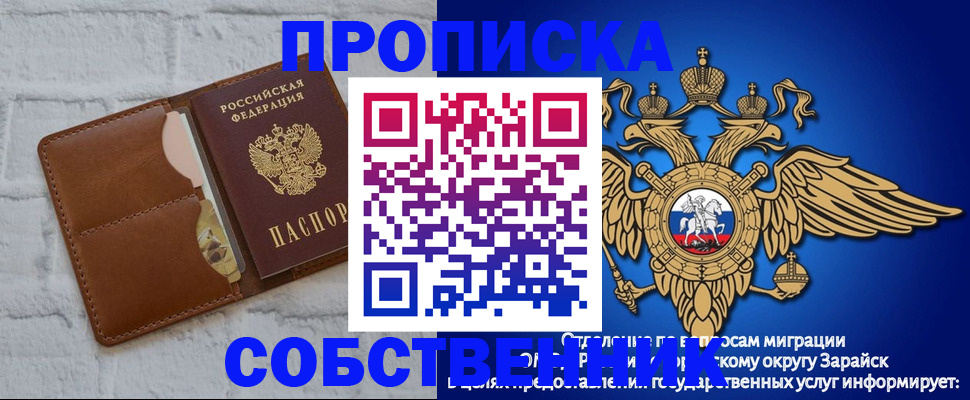 прописка регистрация в Емве