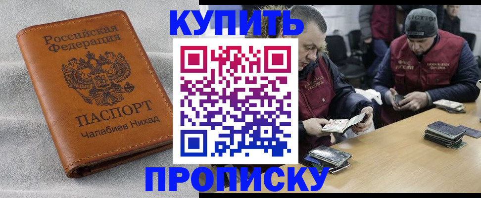 прописка от собственника в Емве