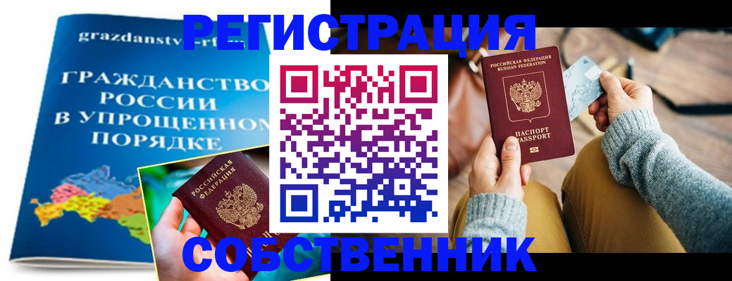 прописка штамп в Емве