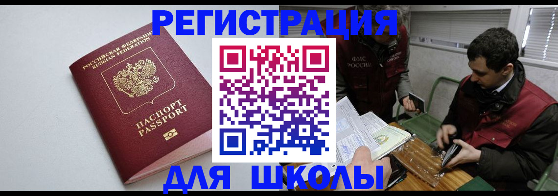 временная регистрация адрес в Емве